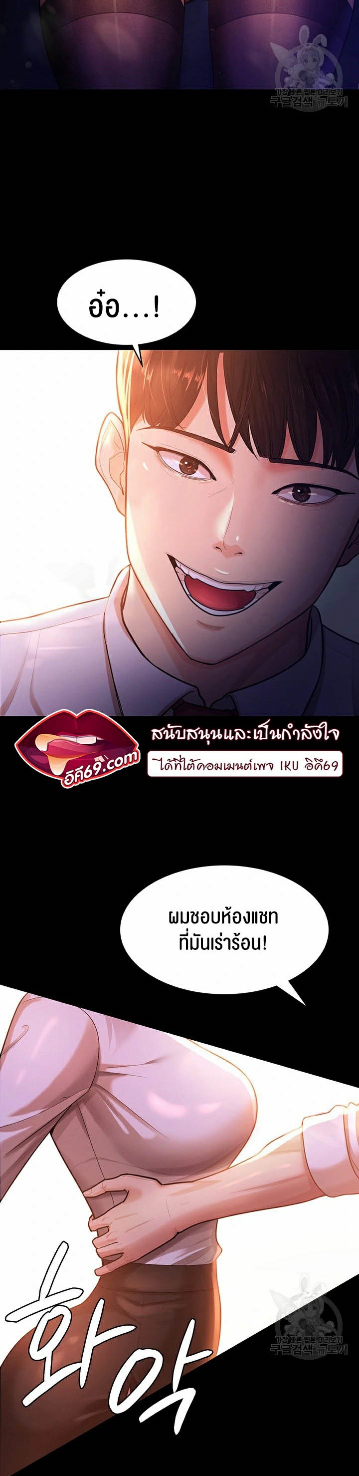 อ่านโดจิน เรื่อง Your Wife was Delicious 2 18