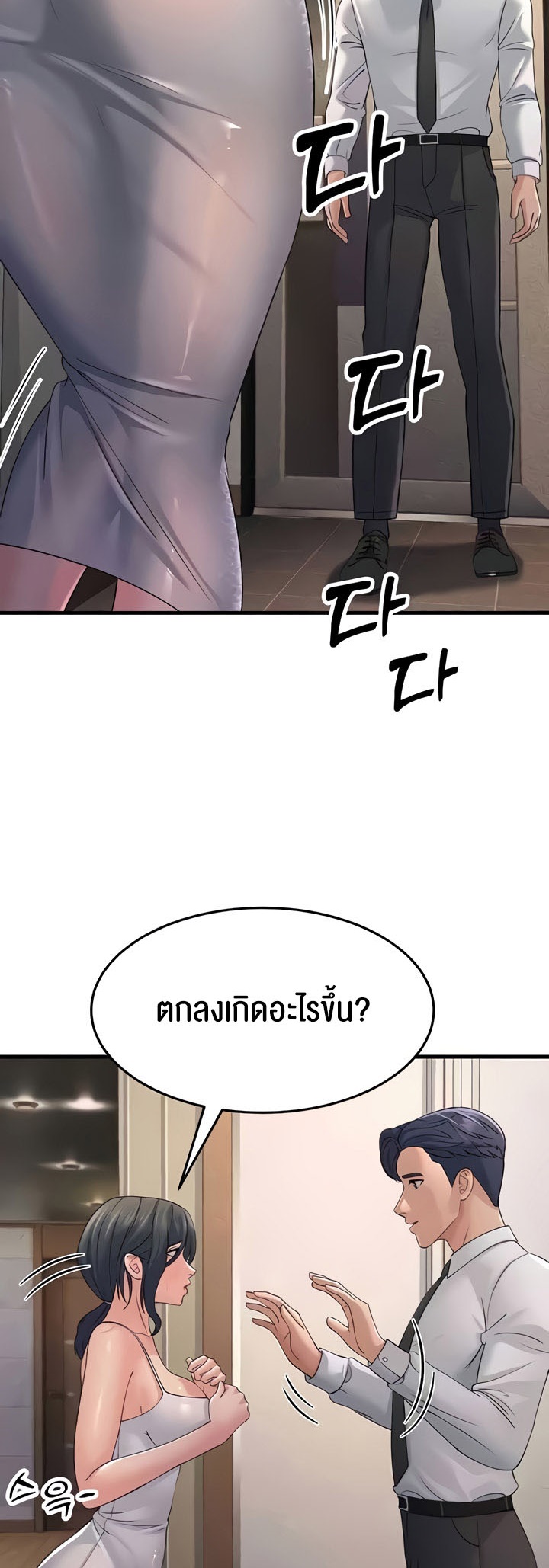 อ่านโดจิน เรื่อง Mother in Law Bends To My Will 46 44