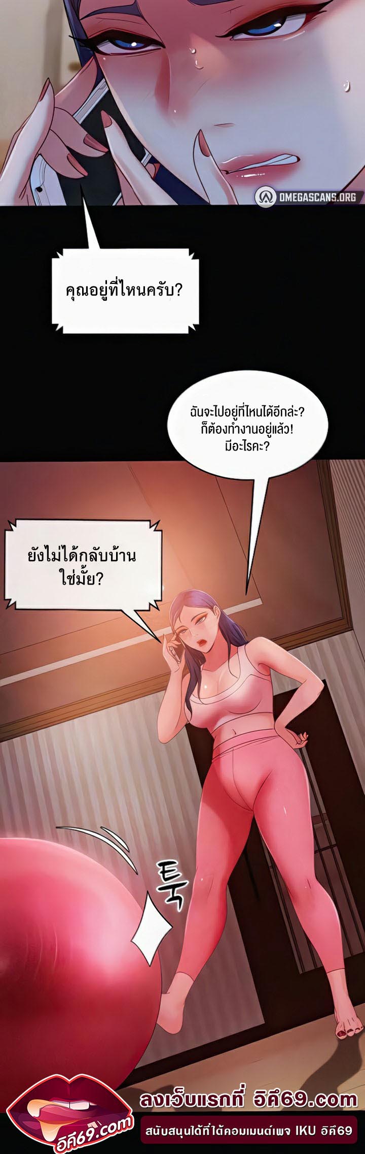 อ่านโดจิน เรื่อง Marriage Agency Review 31 12