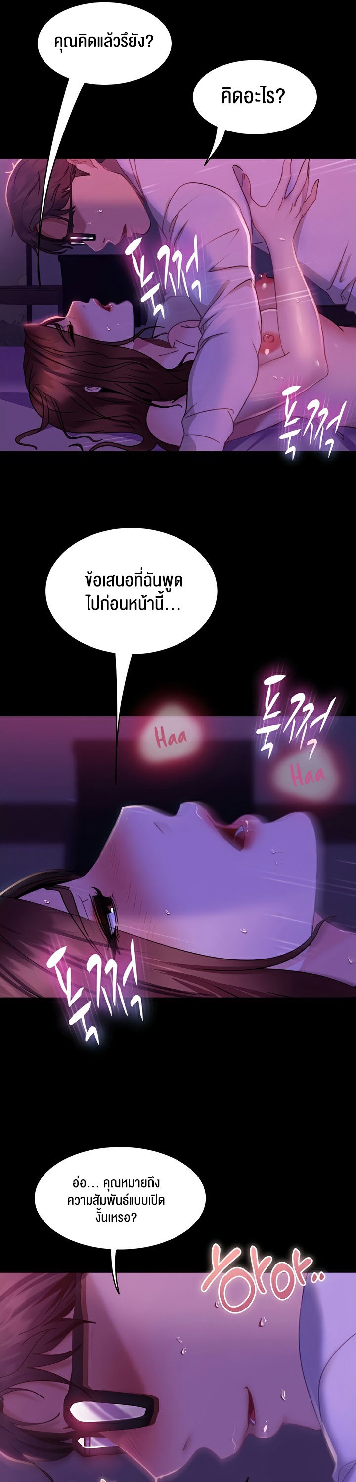 อ่านเรื่อง Marriage Agency Review ตอนที่ 22 29