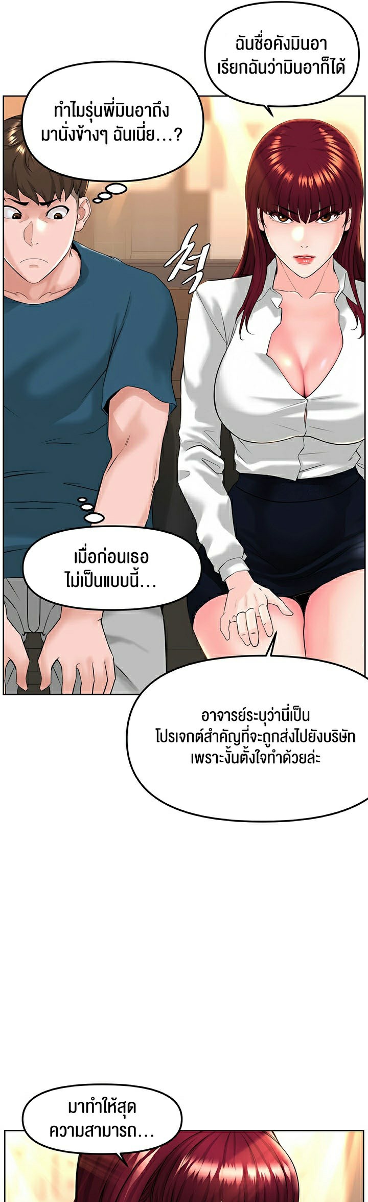 อ่านโดจิน เรื่อง Frequency 10 26