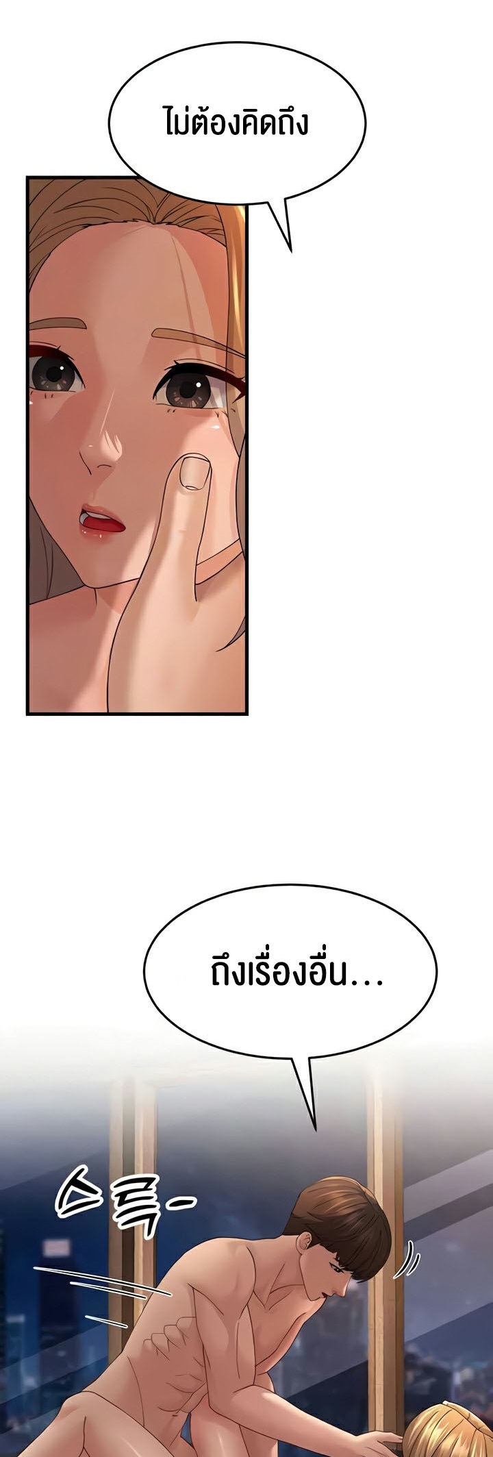 อ่านโดจิน เรื่อง Mother in Law Bends To My Will 41 12