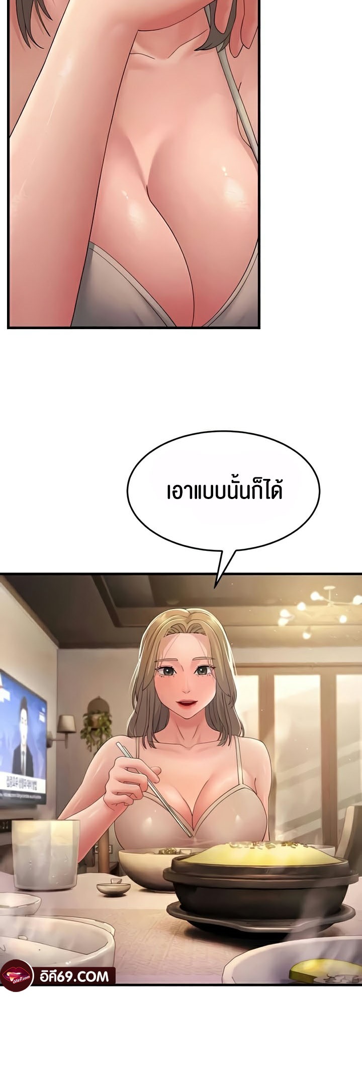 อ่านโดจิน เรื่อง Mother in Law Bends To My Will 40 07