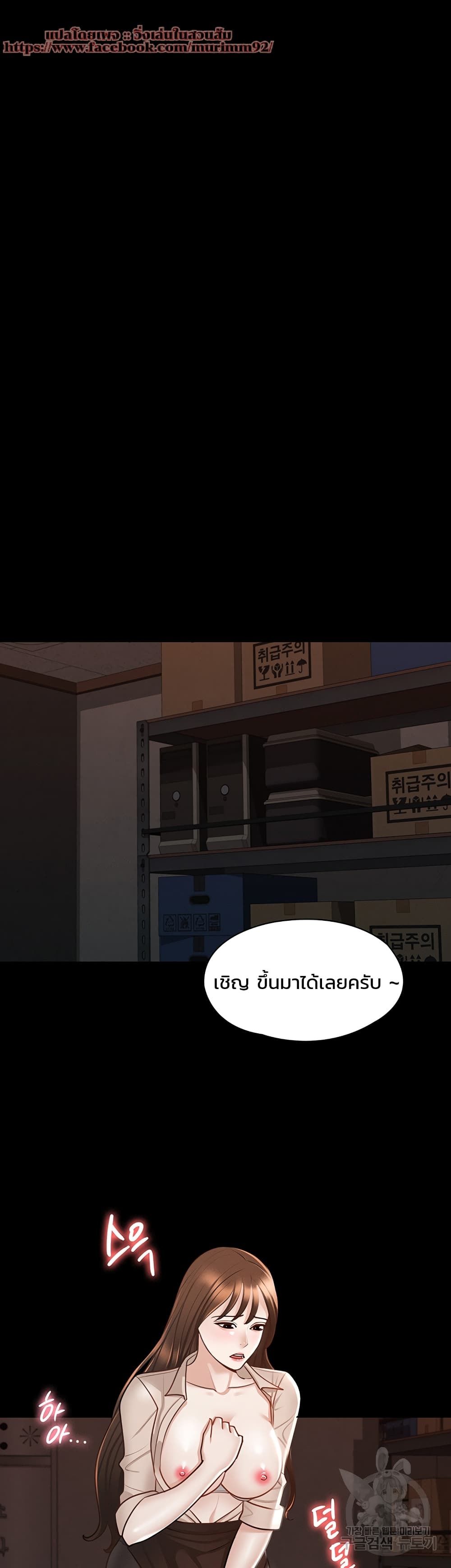 Workplace Manager Privileges à¸•à¸­à¸™à¸—à¸µà¹ˆ 15 (31)