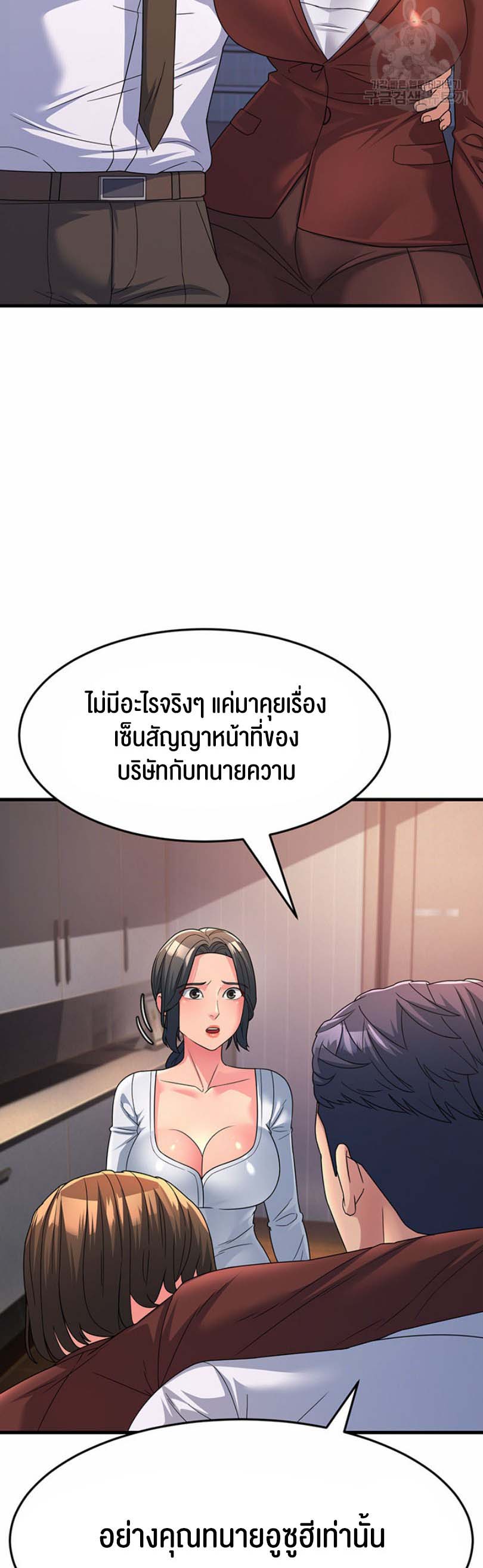 à¸­à¹ˆà¸²à¸™à¹‚à¸”à¸ˆà¸´à¸™ à¹€à¸£à¸·à¹ˆà¸­à¸‡ Mother in Law Bends To My Will 9 39