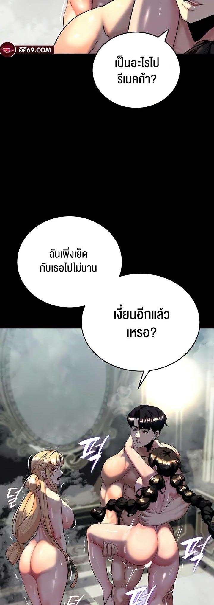 อ่านโดจิน เรื่อง Corruption in the Dungeon 13 11