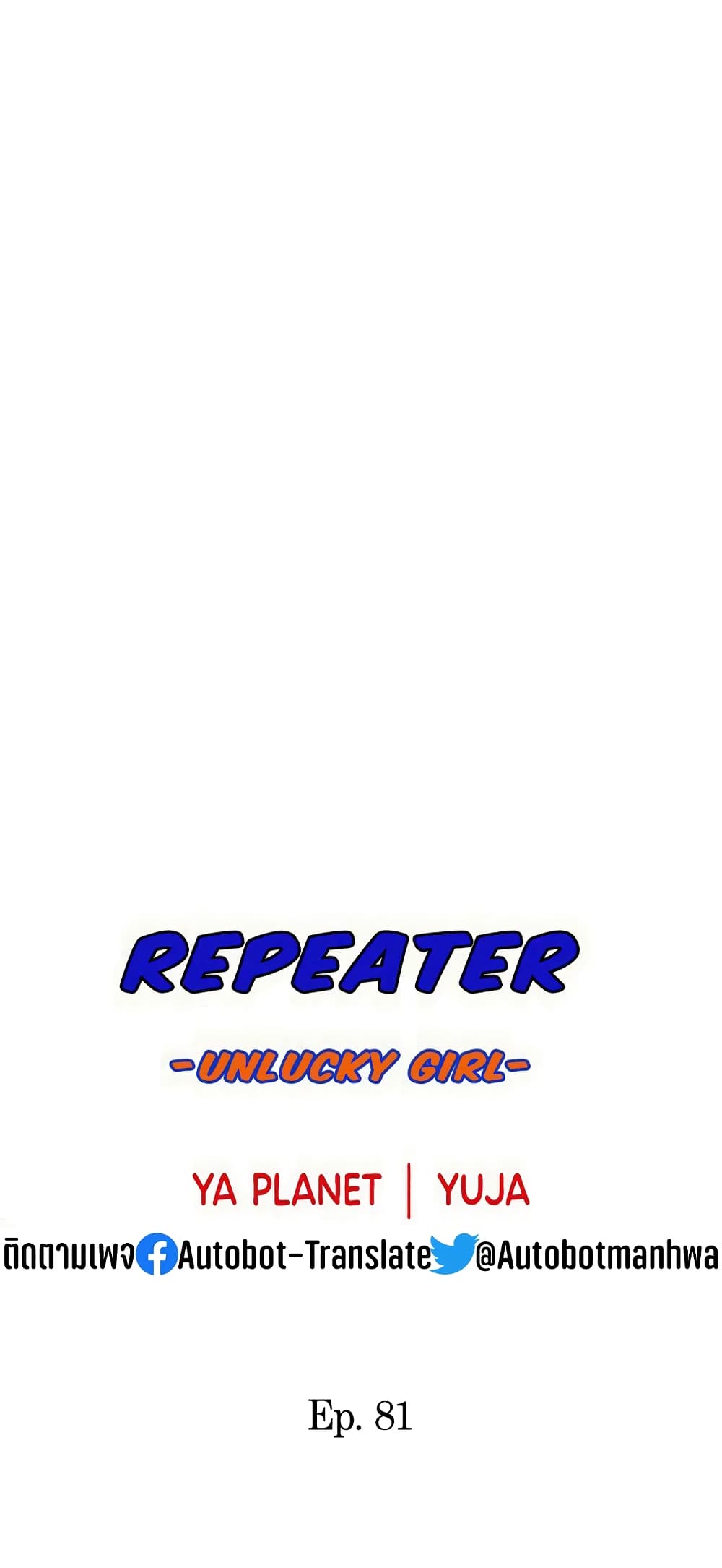 Repeater 81 (6)