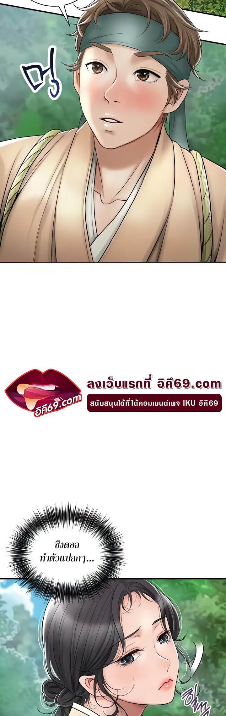 อ่านโดจิน เรื่อง Brothel 4 70