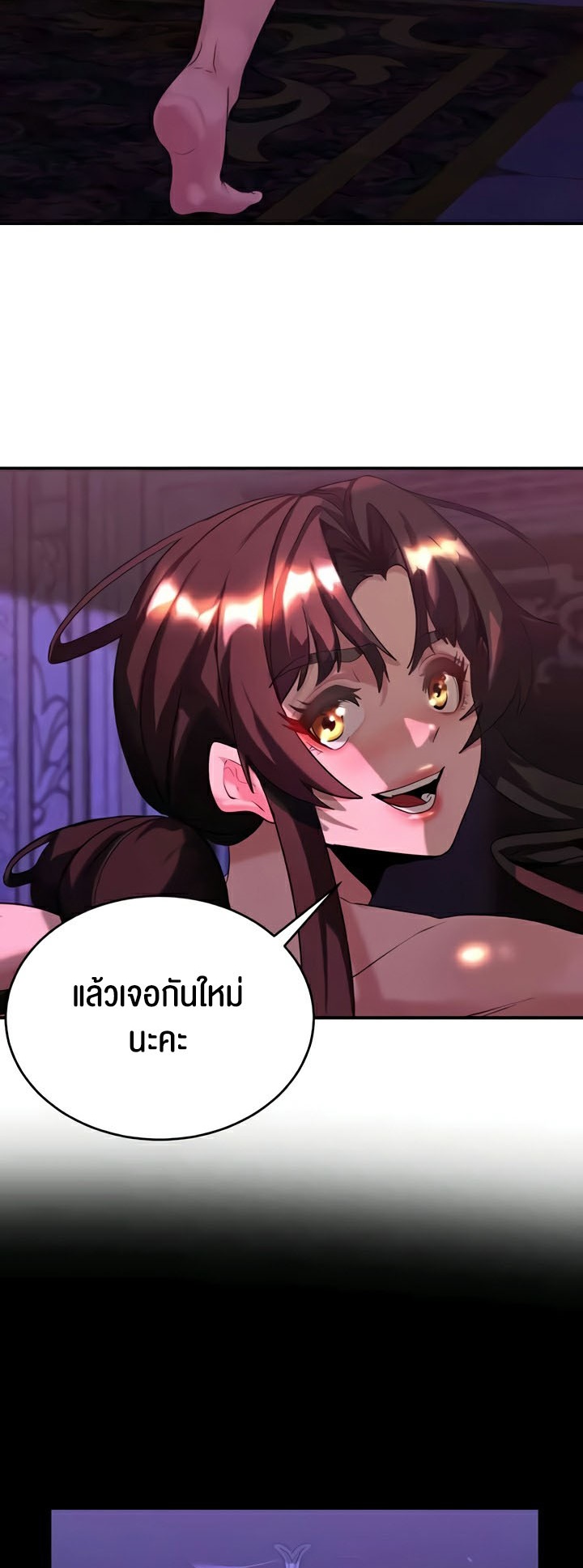 อ่านโดจิน เรื่อง Corruption in the Dungeon 22 44