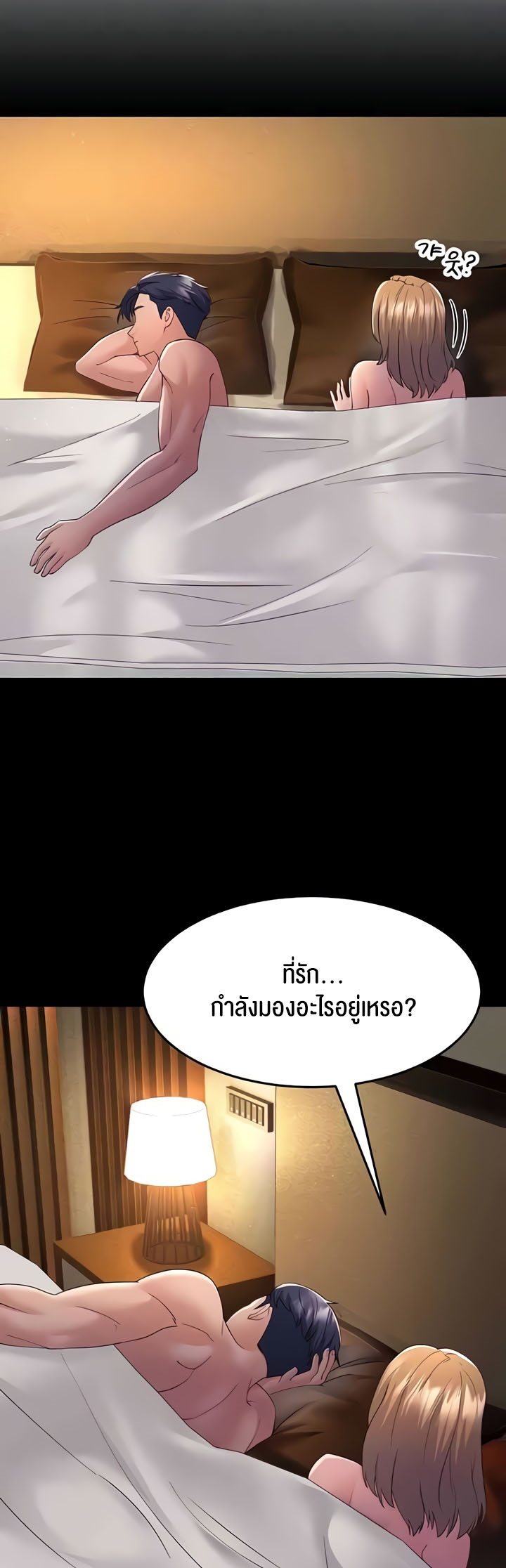 อ่านโดจิน เรื่อง Mother in Law Bends To My Will 39 09