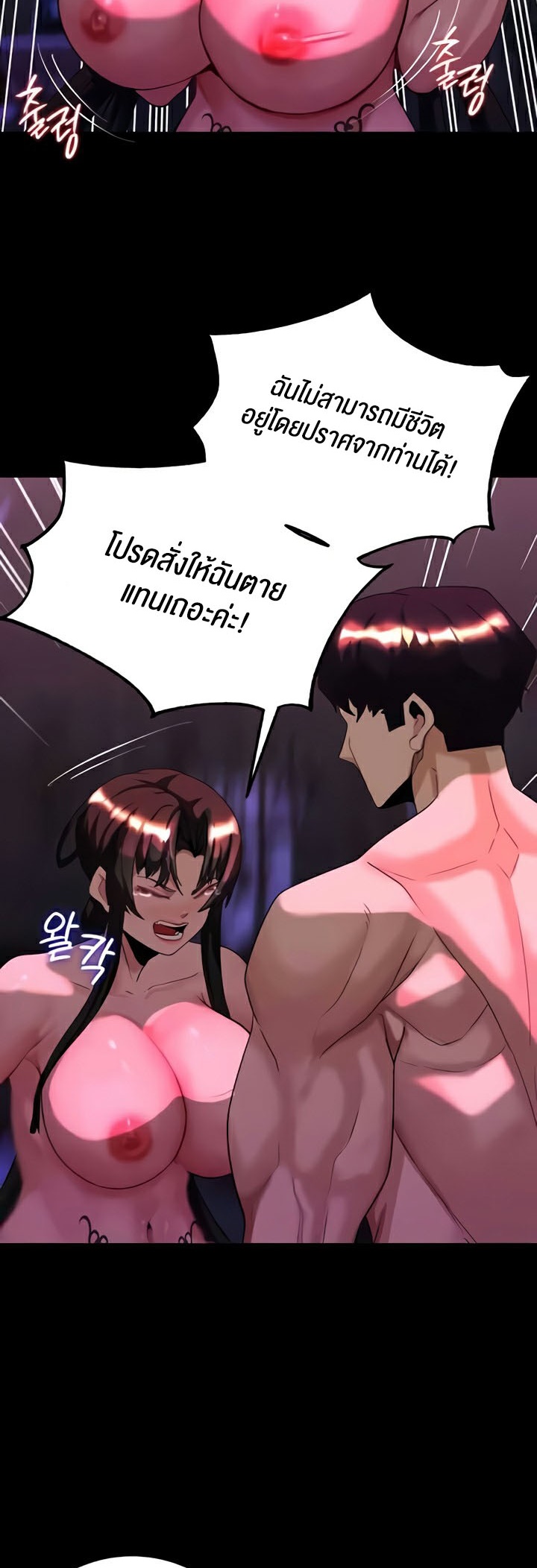 อ่านโดจิน เรื่อง Corruption in the Dungeon 22 34