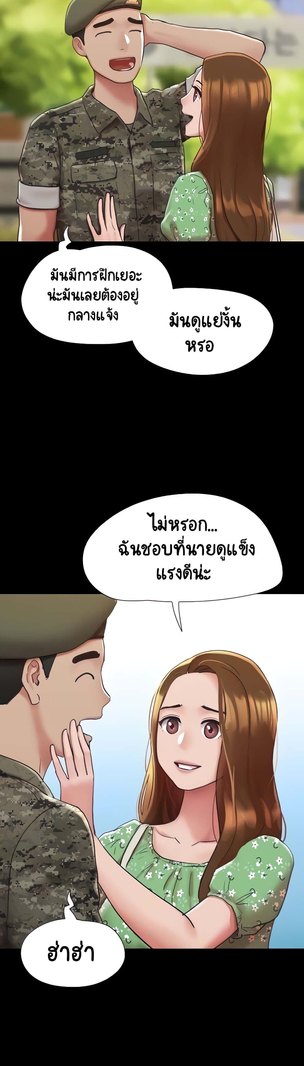 Not to Be Missed ตอนที่ 4 (8)