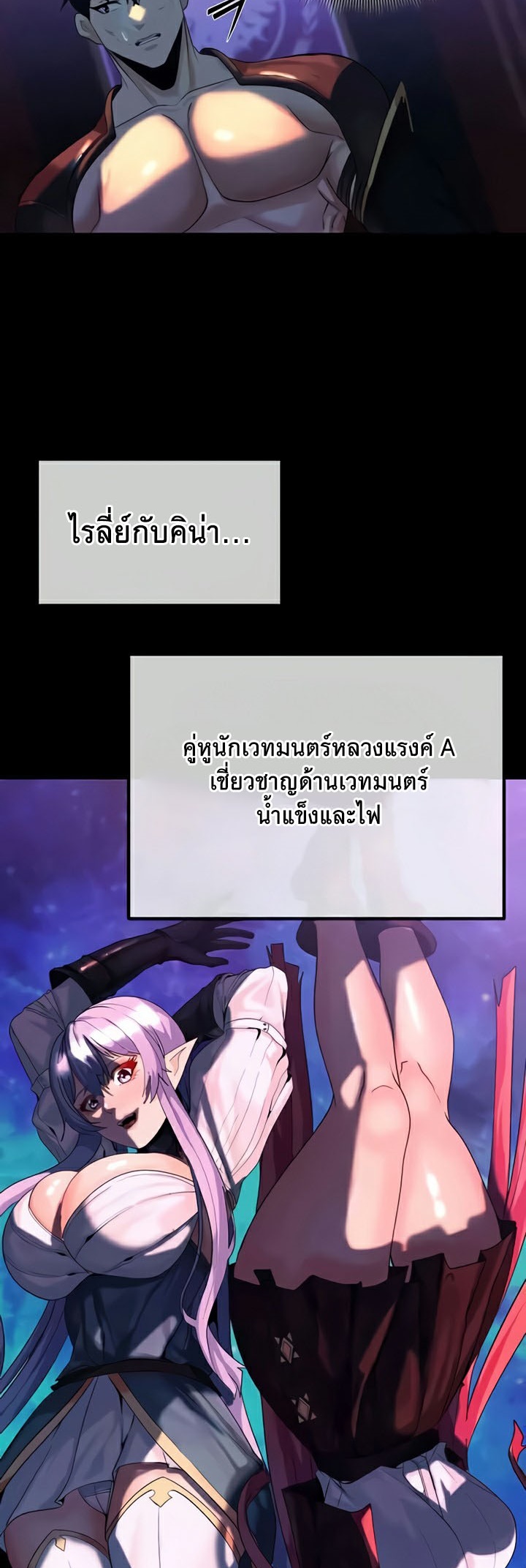 อ่านโดจิน เรื่อง Corruption in the Dungeon 22 52