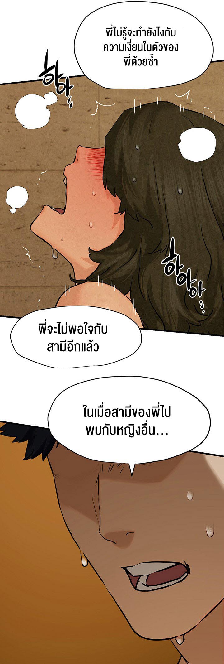 Moby Dick โมบี้ดิ๊ก 6 31