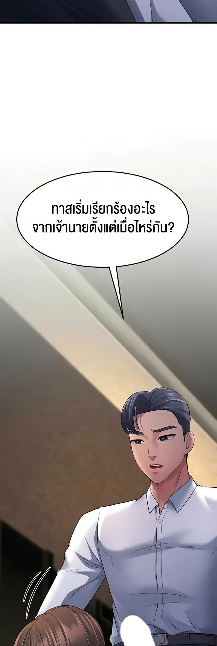 อ่านโดจิน เรื่อง Mother in Law Bends To My Will 33 26