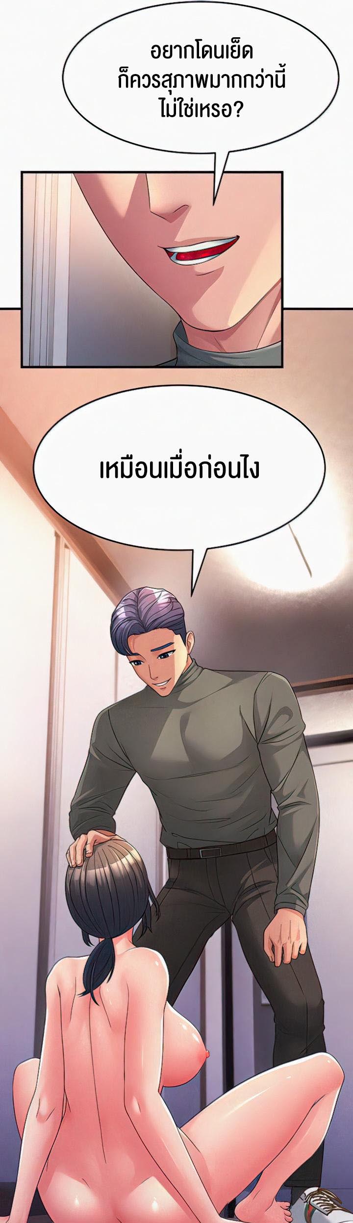 à¸­à¹ˆà¸²à¸™à¹‚à¸”à¸ˆà¸´à¸™ à¹€à¸£à¸·à¹ˆà¸­à¸‡ Mother in Law Bends To My Will 7 05