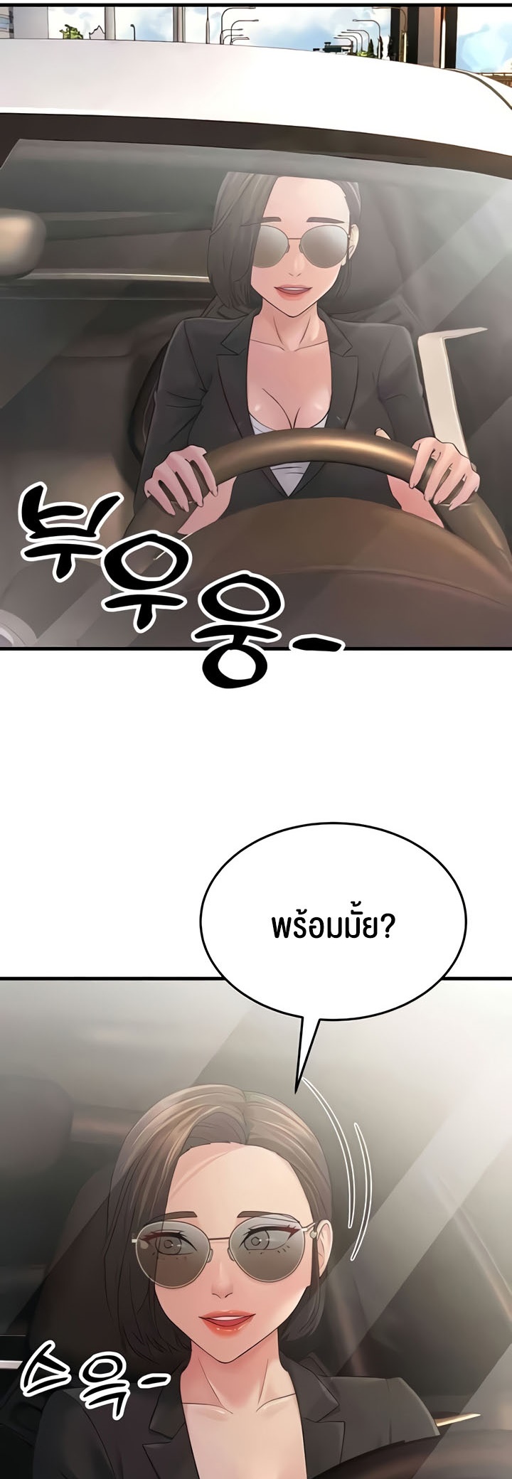 อ่านโดจิน เรื่อง Mother in Law Bends To My Will 47 02