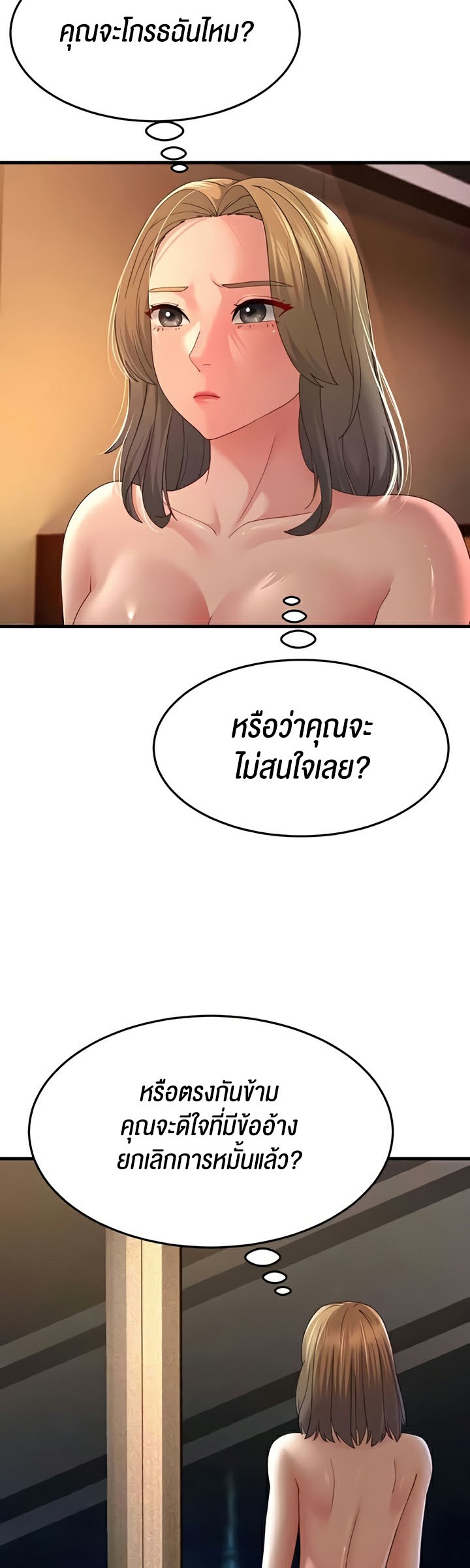 อ่านโดจิน เรื่อง Mother in Law Bends To My Will 41 58