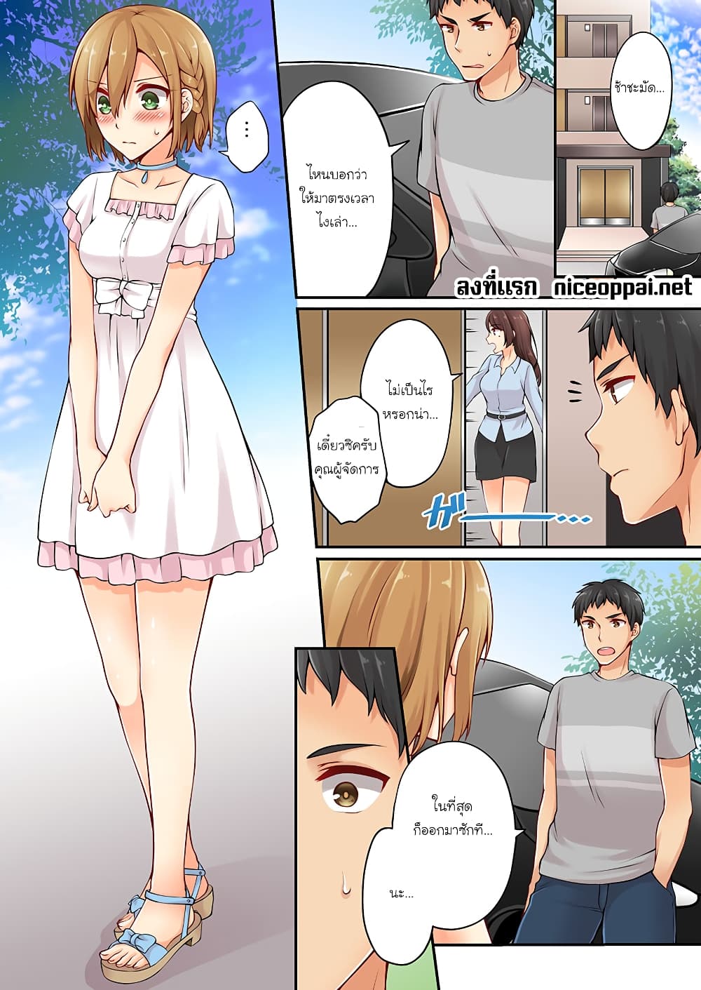 Ren Arisugawa Is Actually A Girl à¸•à¸­à¸™à¸—à¸µà¹ˆ 14 (4)