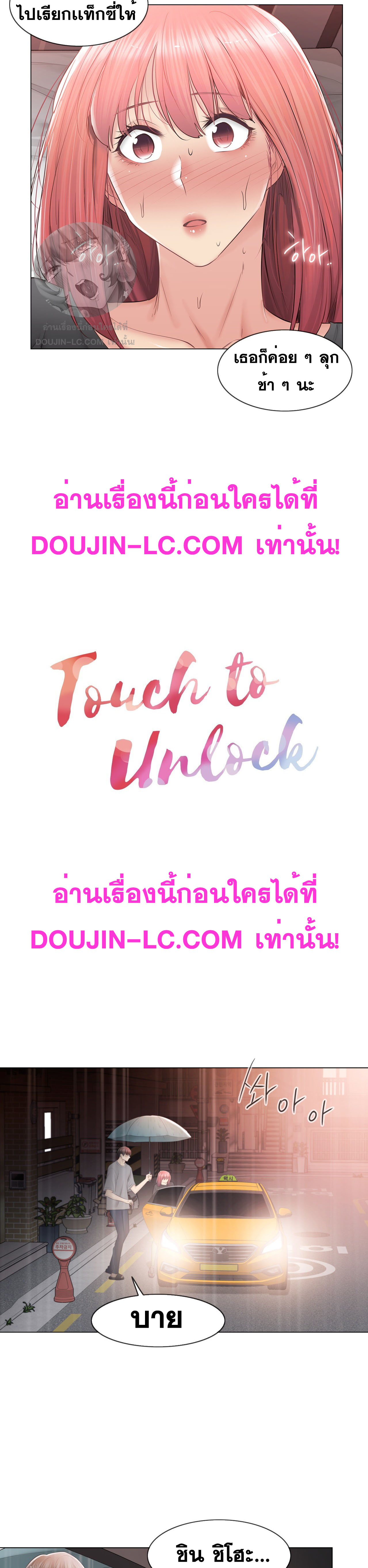 Touch To Unlock 84 (3)