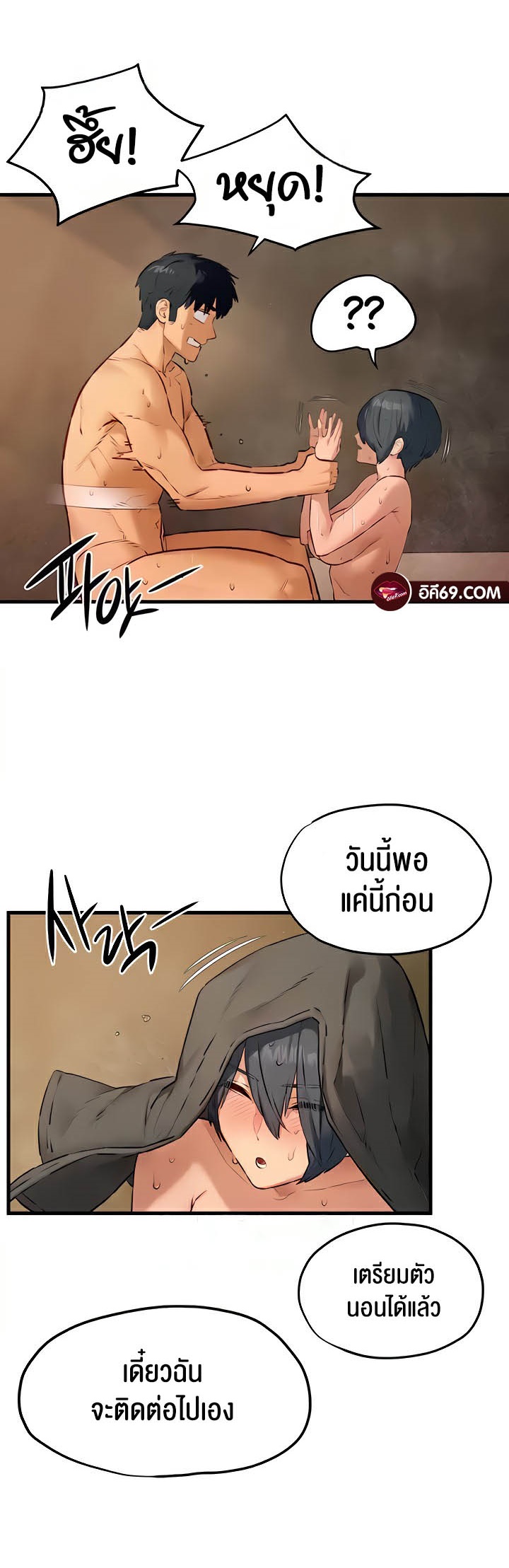 อ่านโดจิน เรื่อง Moby Dick โมบี้ดิ๊ก 30 18