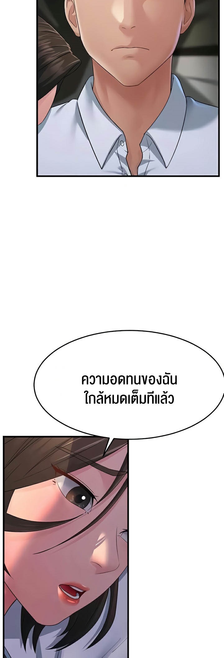 อ่านโดจิน เรื่อง Mother in Law Bends To My Will 33 19