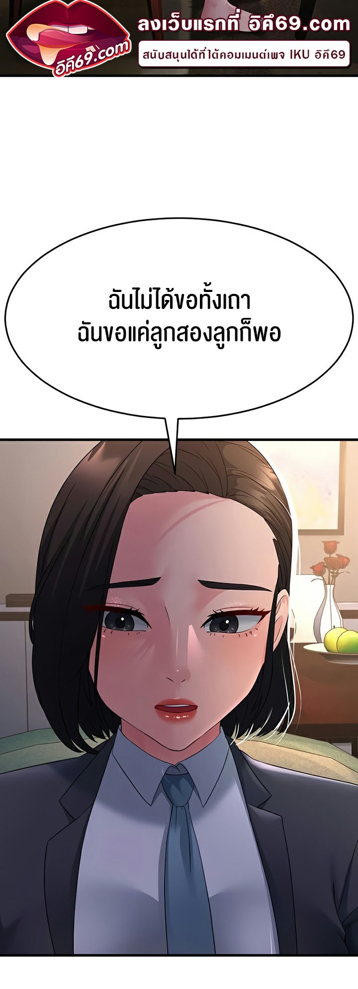 อ่านโดจิน เรื่อง Mother in Law Bends To My Will 38 46