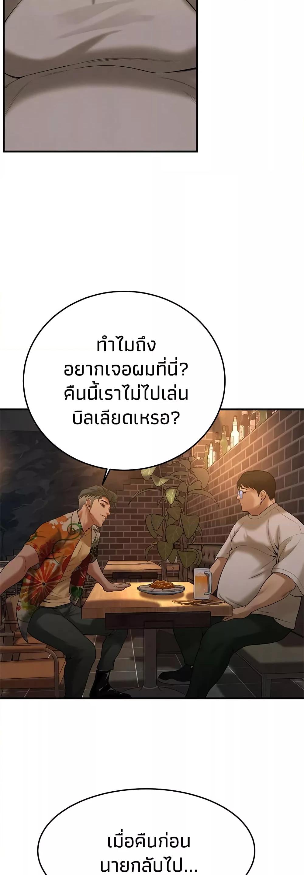 Bastard ตอนที่ 38 (45)