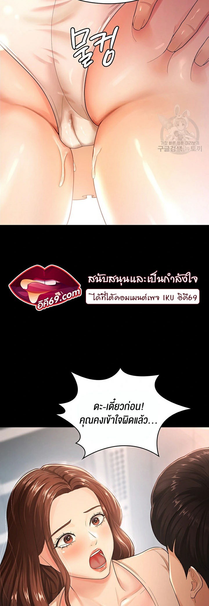 อ่านโดจิน เรื่อง Your Wife was Delicious 4 20