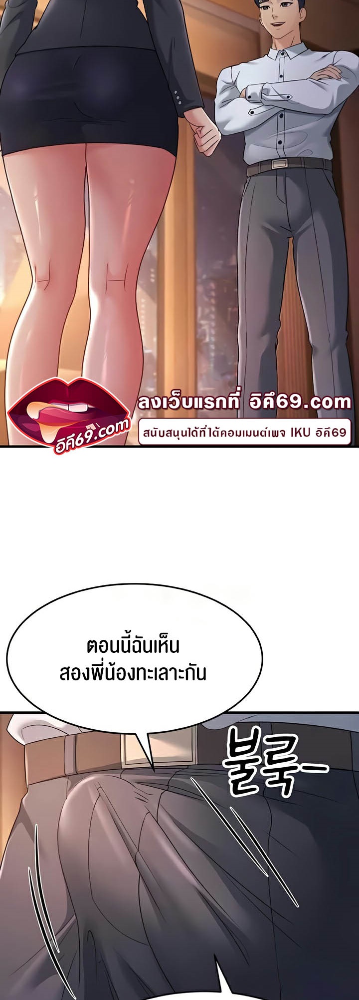 อ่านโดจิน เรื่อง Mother in Law Bends To My Will 35 38