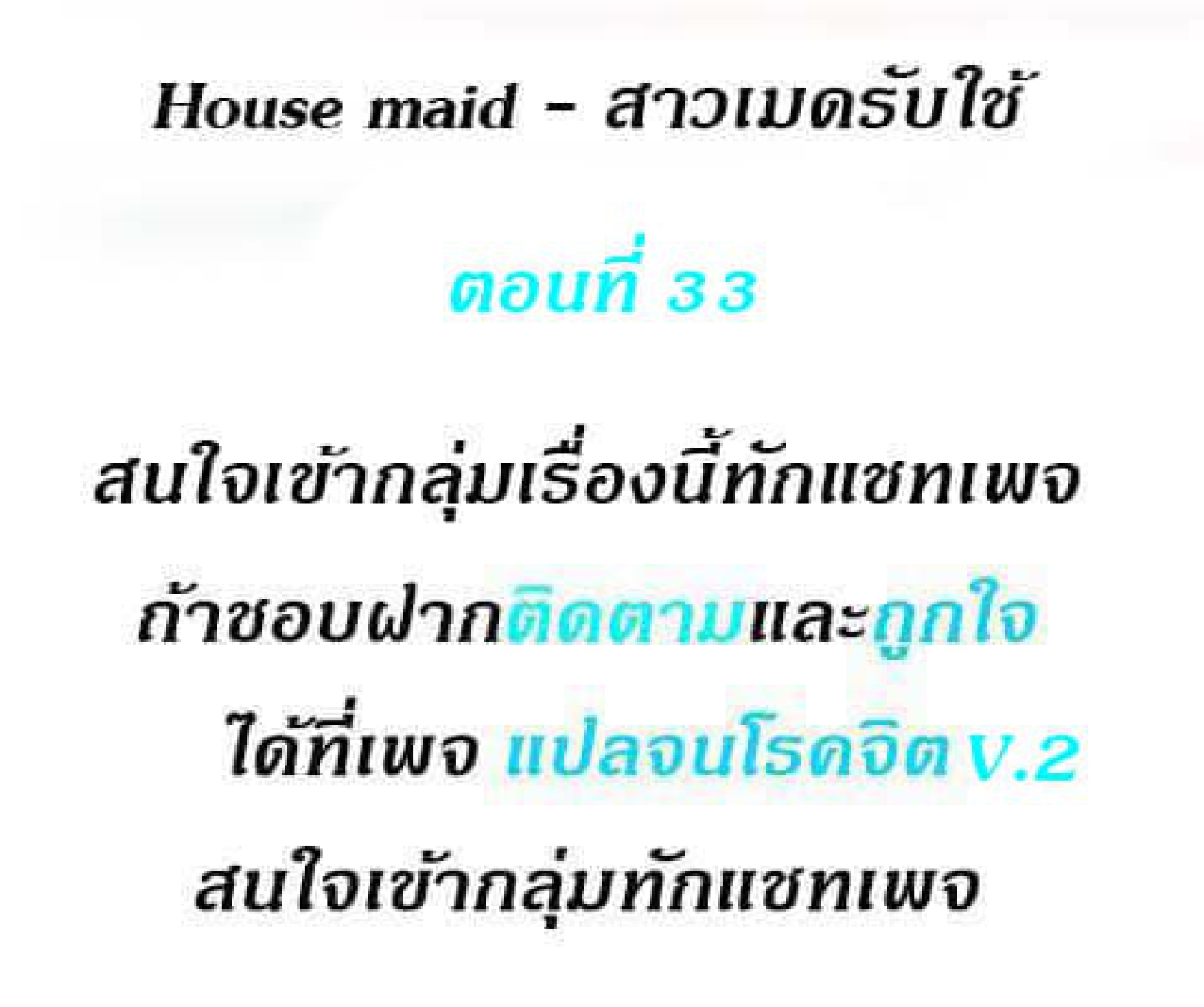 House Maid 33 (2)