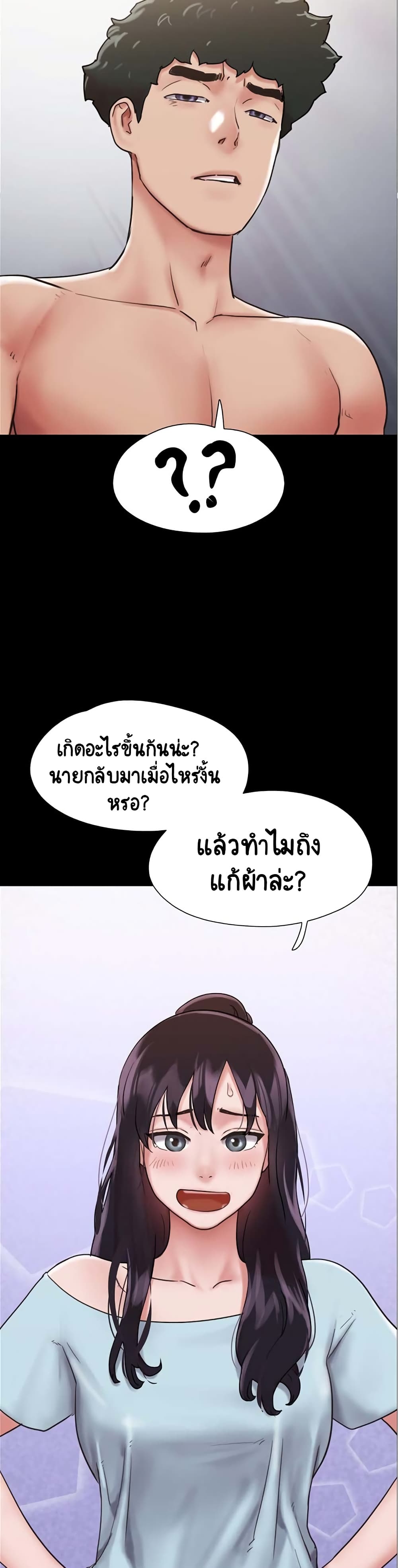 Not to Be Missed ตอนที่ 8 (21)