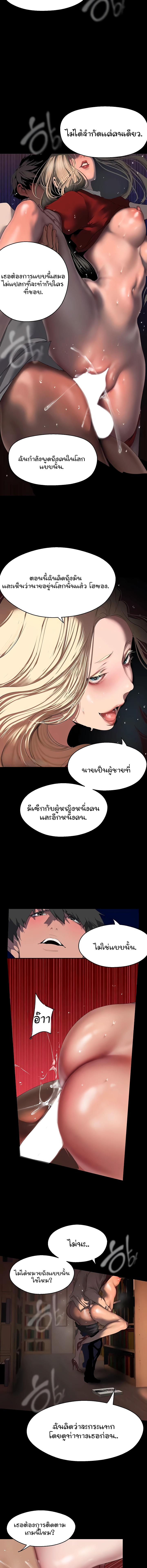 A Wonderful New World ตอนที่ 237 14