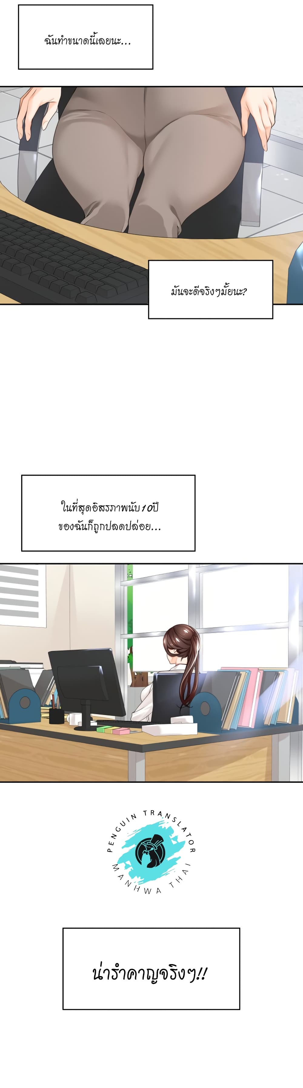 Manager, Please Scold Me เธ•เธญเธเธ—เธตเน 1 (38)