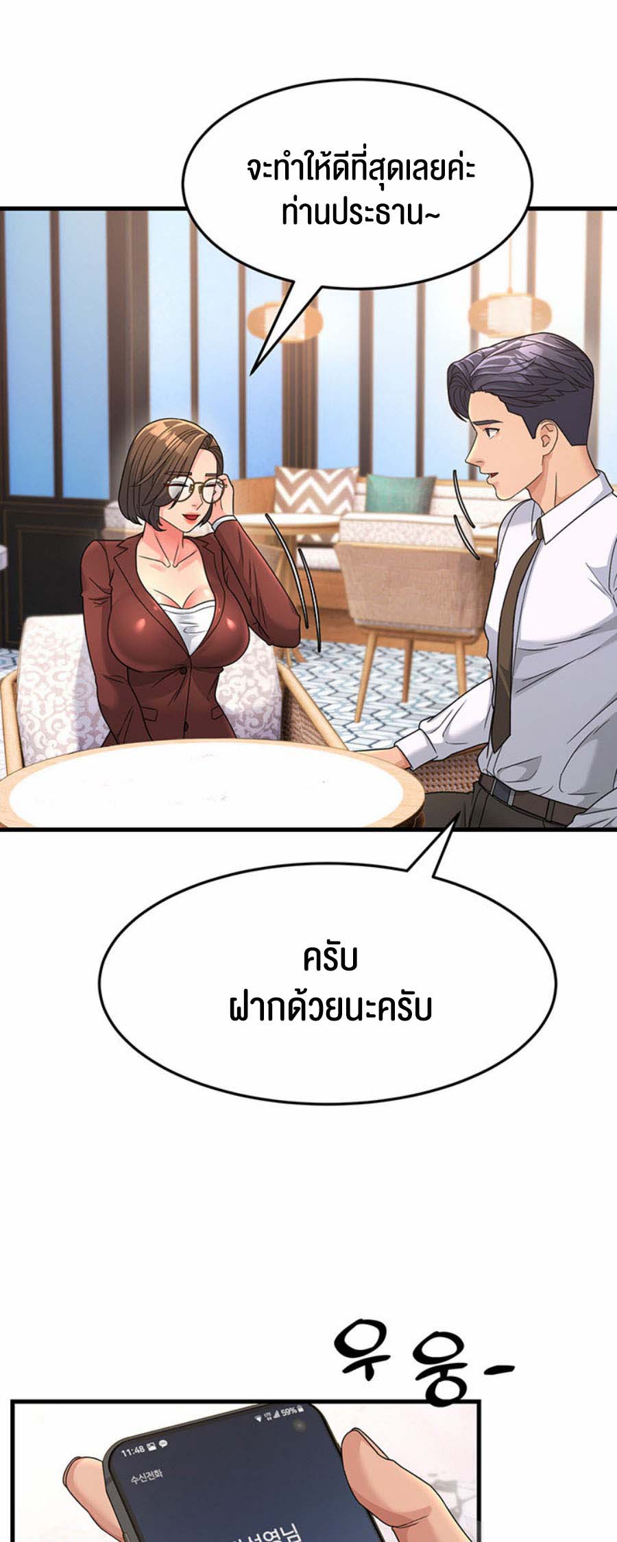 à¸­à¹ˆà¸²à¸™à¹‚à¸”à¸ˆà¸´à¸™ à¹€à¸£à¸·à¹ˆà¸­à¸‡ Mother in Law Bends To My Will 8 43