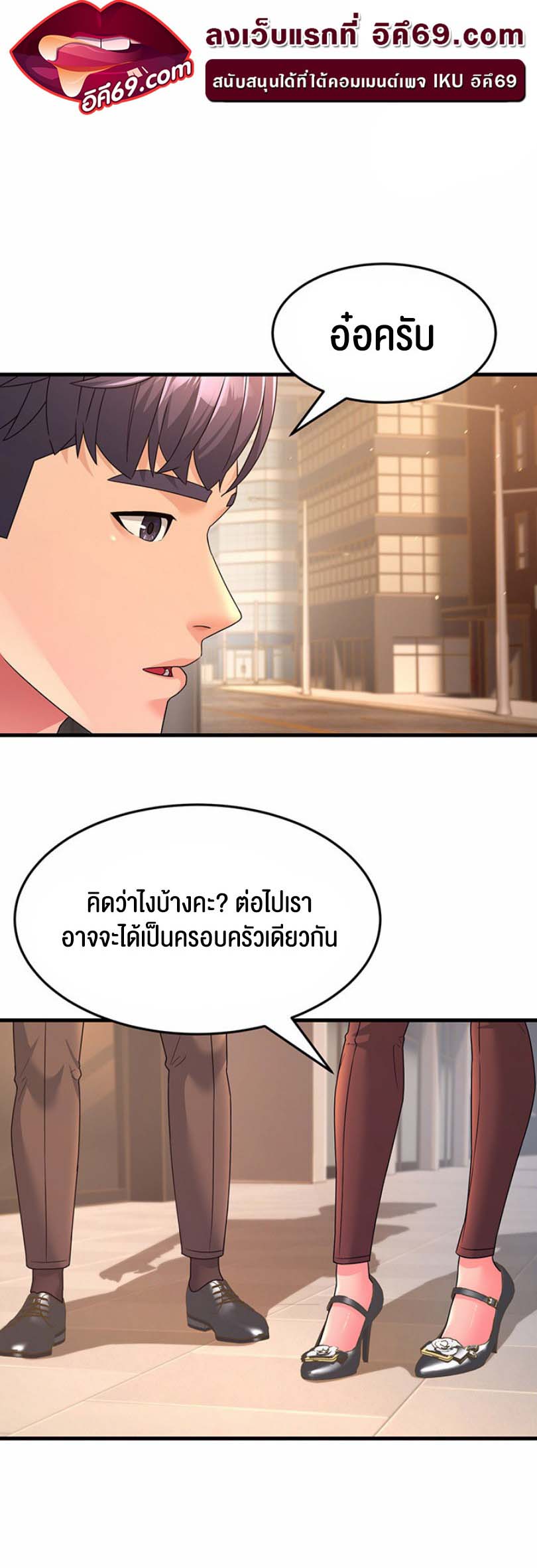 à¸­à¹ˆà¸²à¸™à¹‚à¸”à¸ˆà¸´à¸™ à¹€à¸£à¸·à¹ˆà¸­à¸‡ Mother in Law Bends To My Will 9 07
