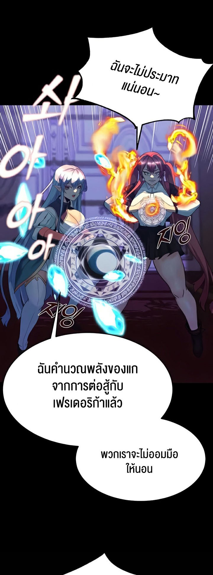 อ่านโดจิน เรื่อง Corruption in the Dungeon 23 03