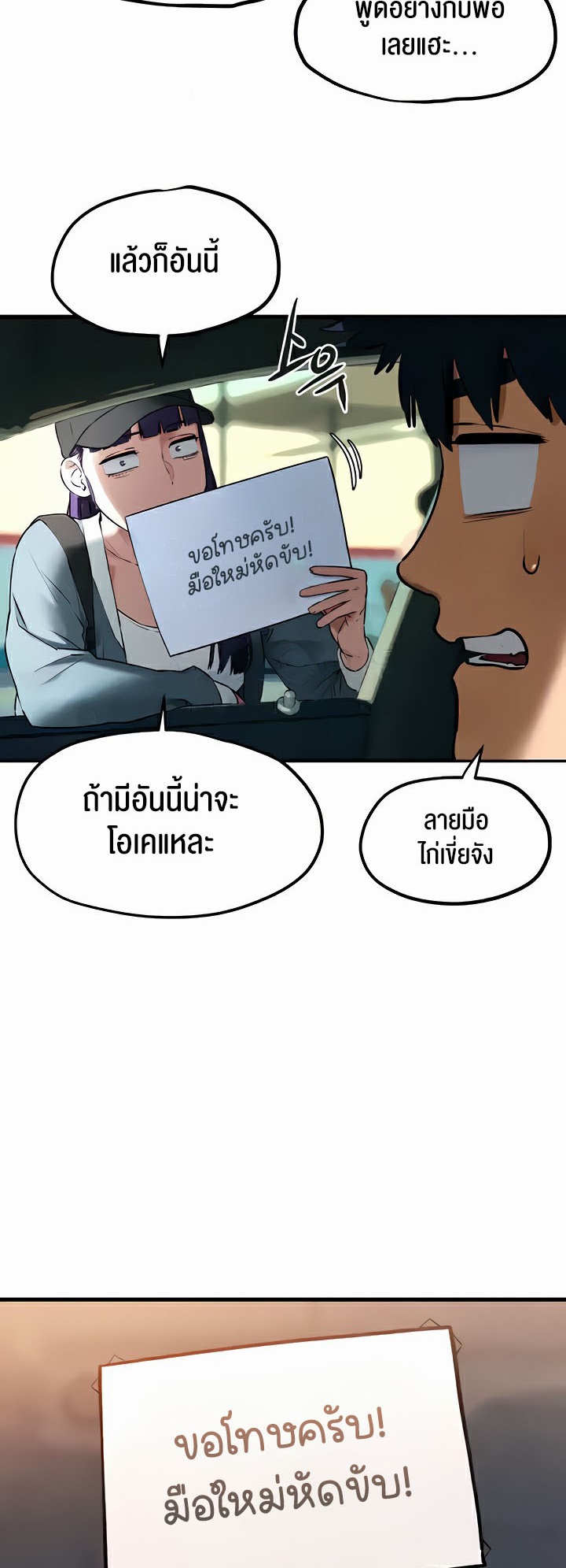 อ่านโดจิน เรื่อง Moby Dick โมบี้ดิ๊ก 36 34