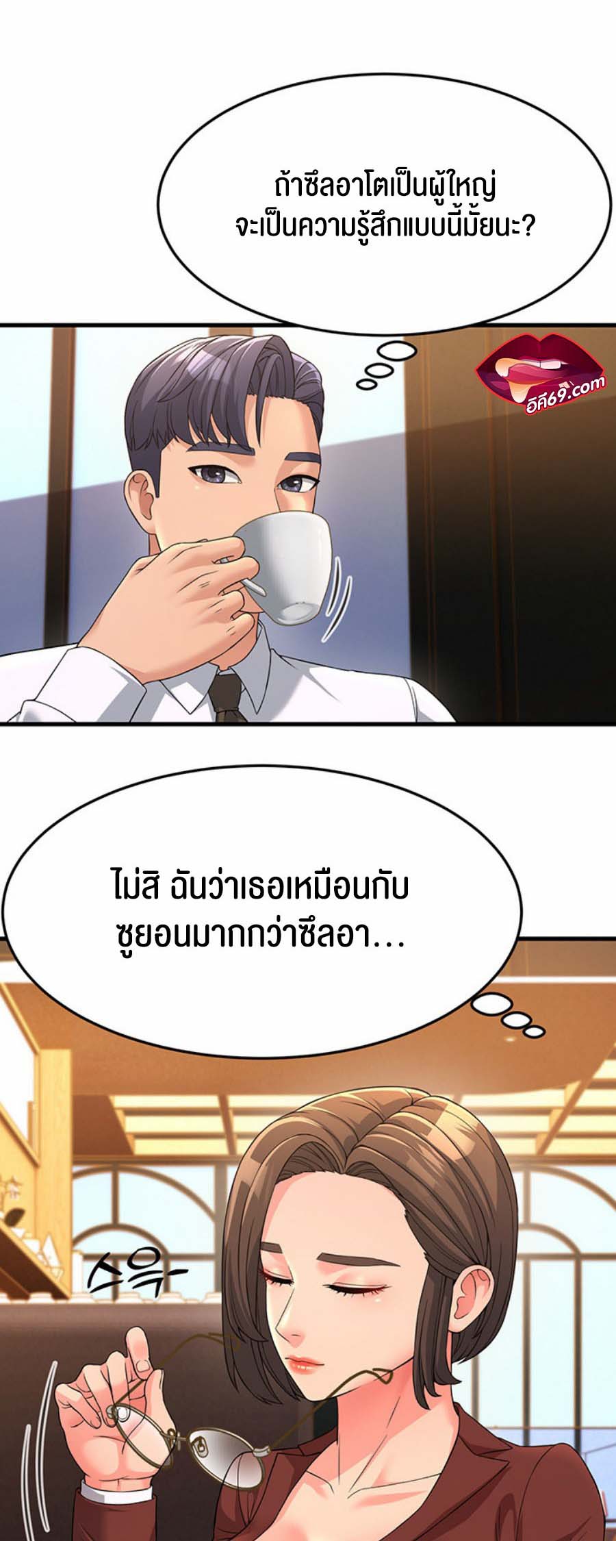 à¸­à¹ˆà¸²à¸™à¹‚à¸”à¸ˆà¸´à¸™ à¹€à¸£à¸·à¹ˆà¸­à¸‡ Mother in Law Bends To My Will 8 45