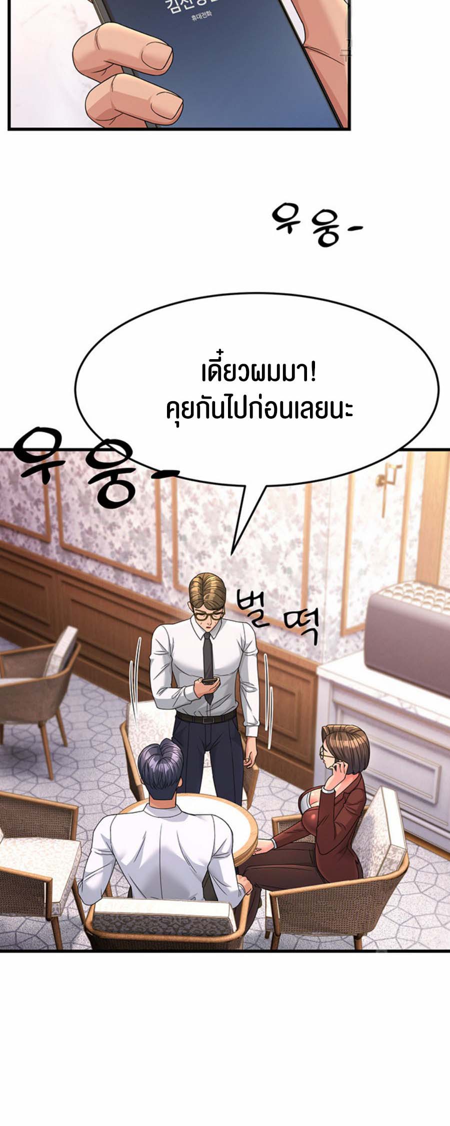 à¸­à¹ˆà¸²à¸™à¹‚à¸”à¸ˆà¸´à¸™ à¹€à¸£à¸·à¹ˆà¸­à¸‡ Mother in Law Bends To My Will 8 44