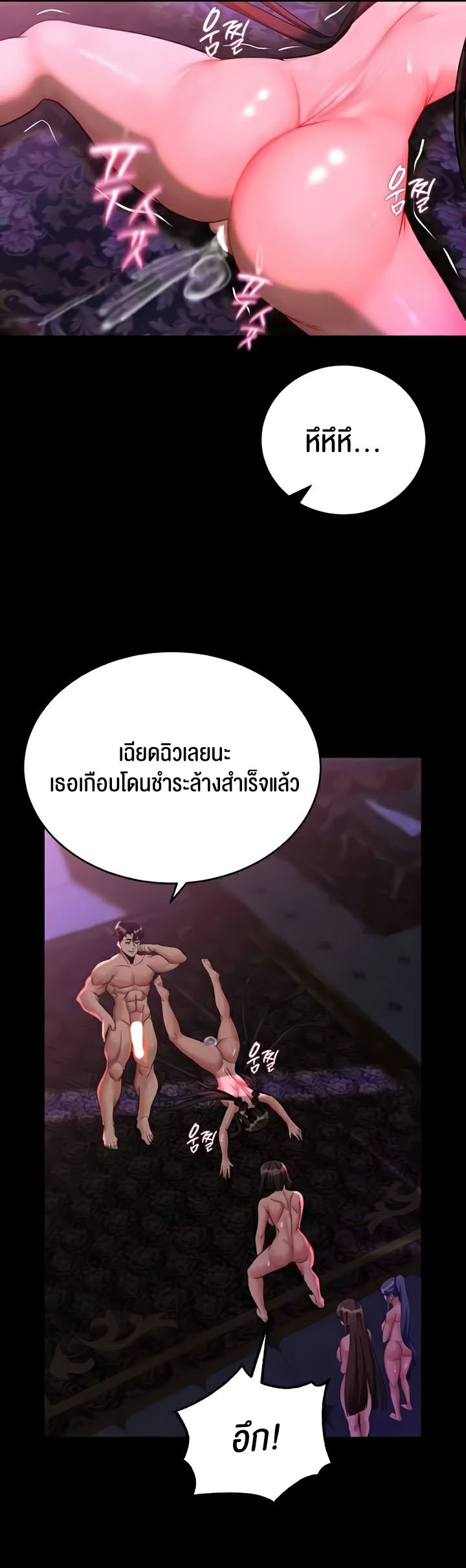 อ่านโดจิน เรื่อง Corruption in the Dungeon 19 57