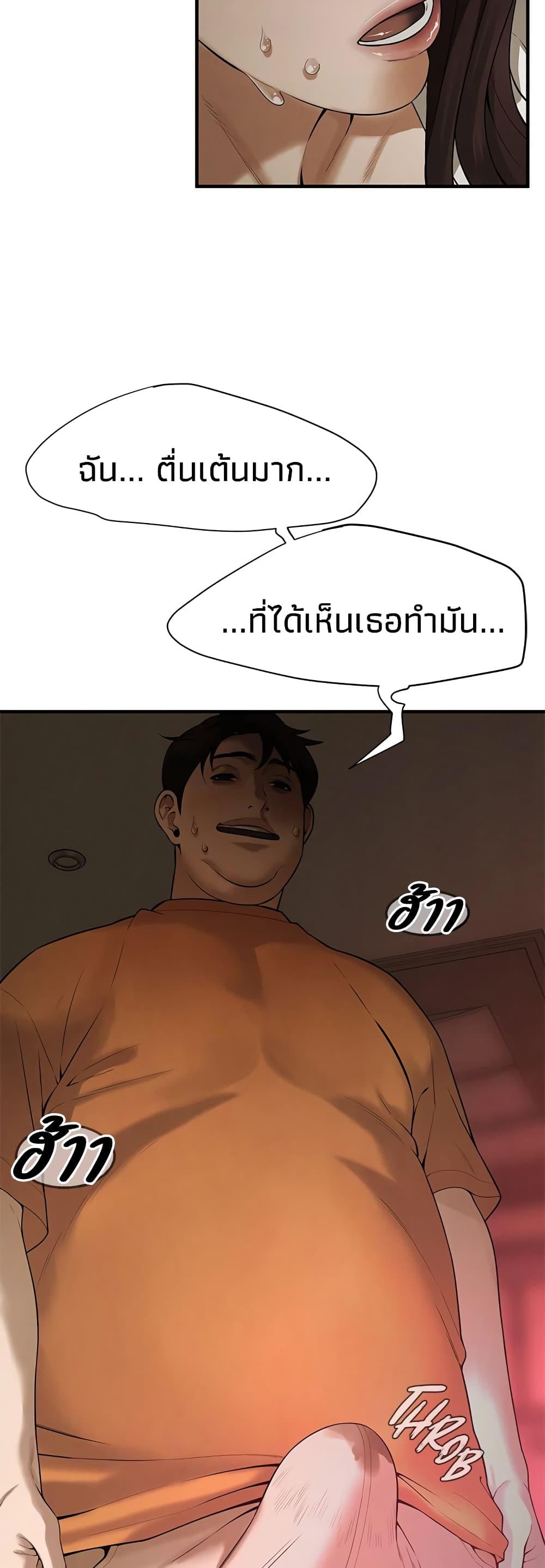 Bastard ตอนที่ 38 (4)