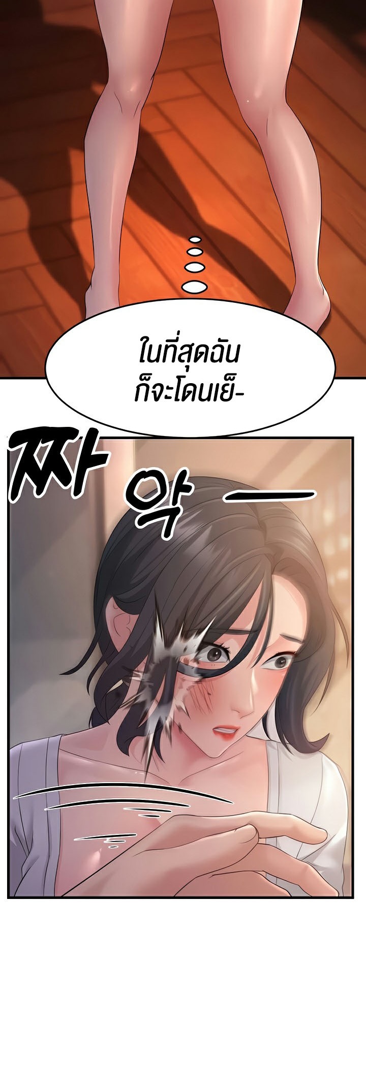 อ่านโดจิน เรื่อง Mother in Law Bends To My Will 36 28