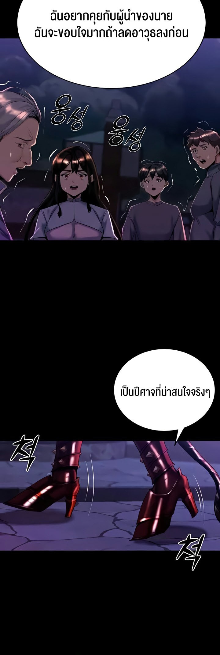 อ่านโดจิน เรื่อง Corruption in the Dungeon 15 35