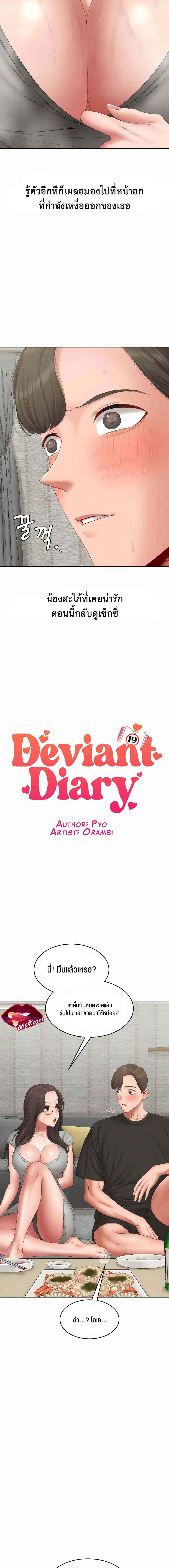 Deviant Diary 34 04