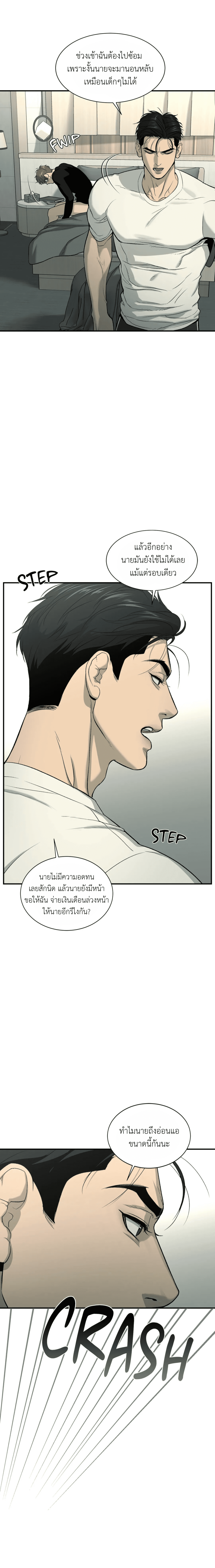 Jinx (Mingwa) 14 3