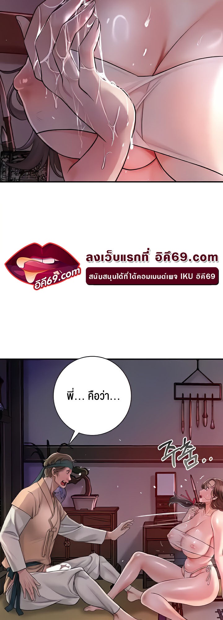 อ่านโดจิน เรื่อง Brothel 4 50