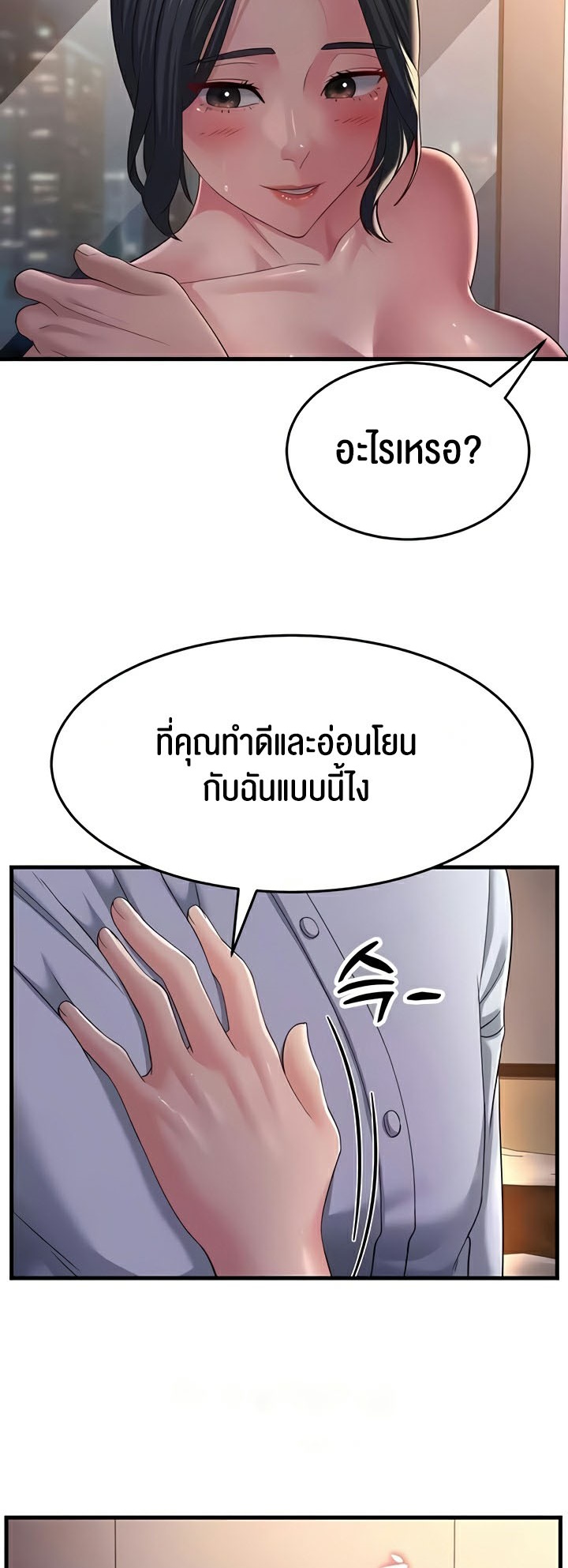 อ่านโดจิน เรื่อง Mother in Law Bends To My Will 37 51