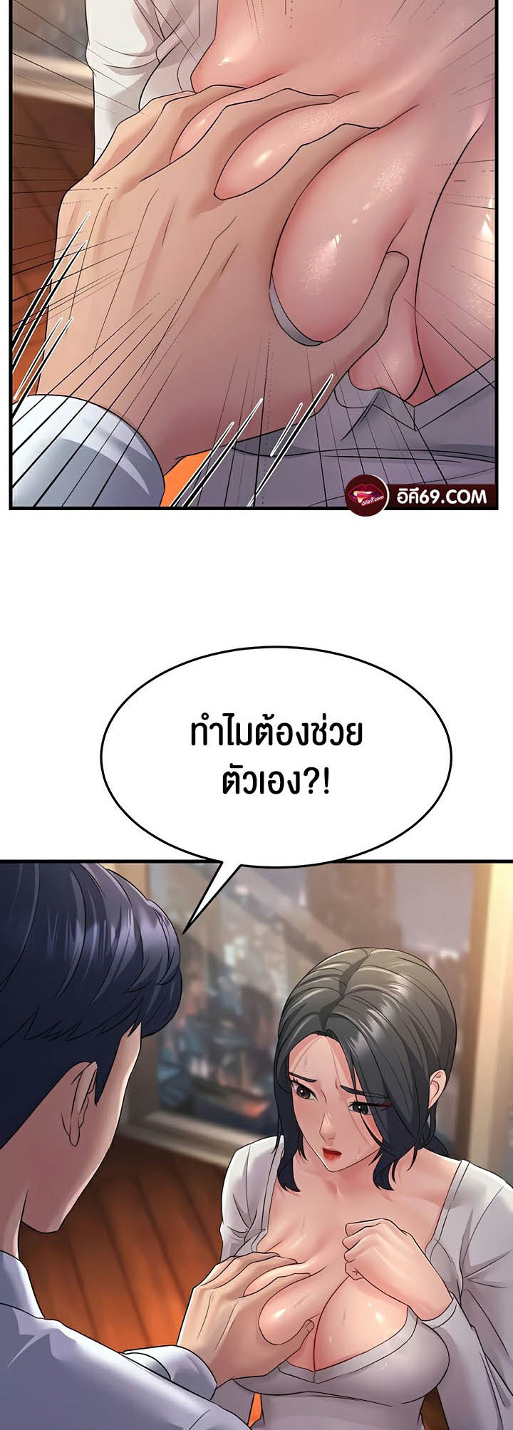 อ่านโดจิน เรื่อง Mother in Law Bends To My Will 36 33