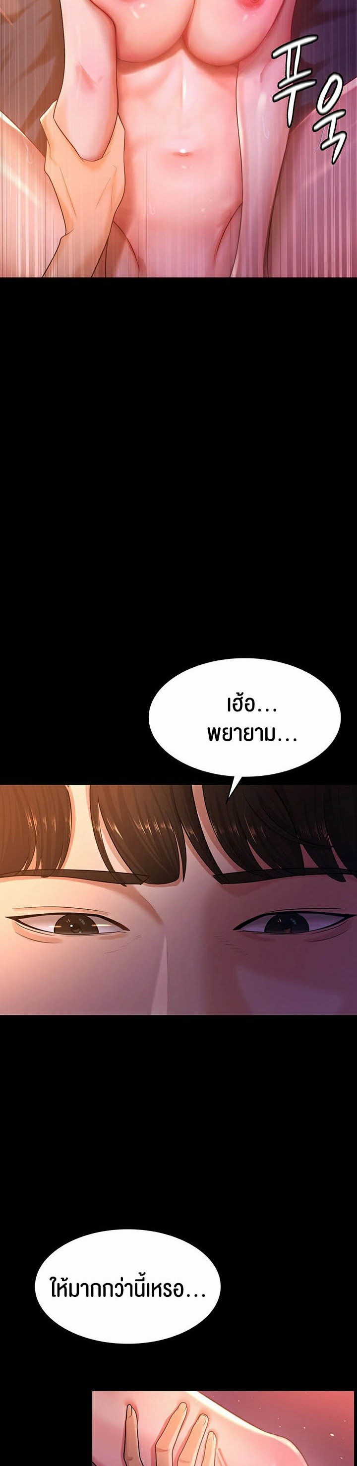 อ่านโดจิน เรื่อง Your Wife was Delicious 2 32